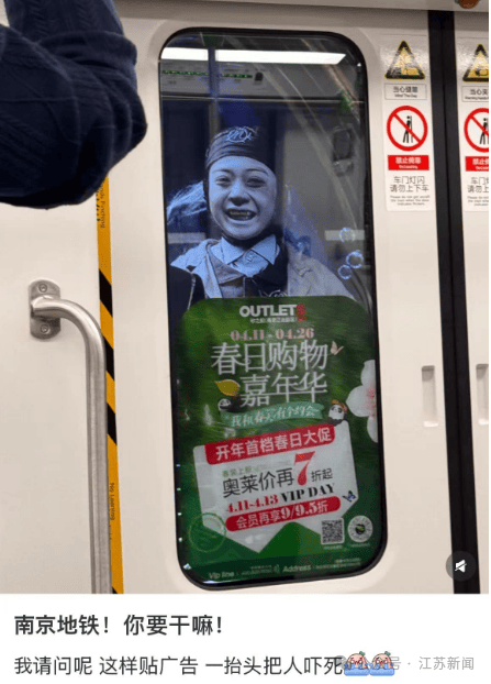 南京地铁现“诡异人脸”<strong></p>
<p>币圈生态图</strong>？官方回应来了