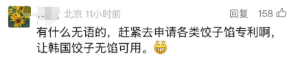 韩国企业在美申请“饺子外观”专利获批<strong></p>
<p>c币交易</strong>！中餐馆怎么办？