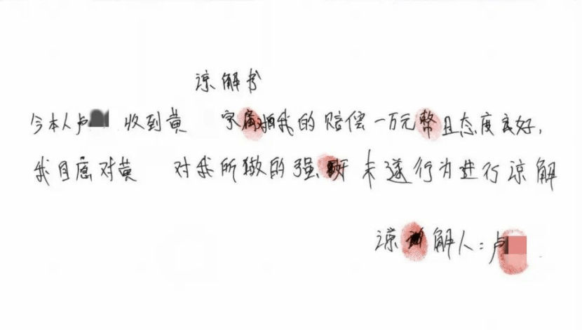 男子在足浴店欲与女技师发生性关系被控强奸<strong></p>
<p>炒币风险</strong>，辩护律师称项目疑涉黄，法学专家解读