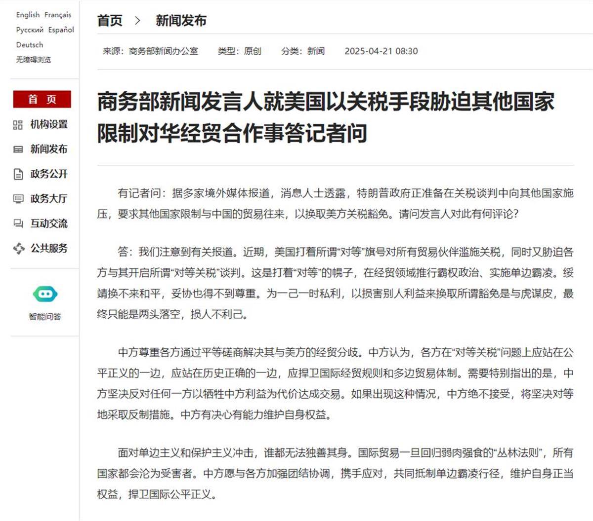 牺牲中方利益与美国达成交易？中国发出强烈信号<strong></p>
<p>炒币经验</strong>！