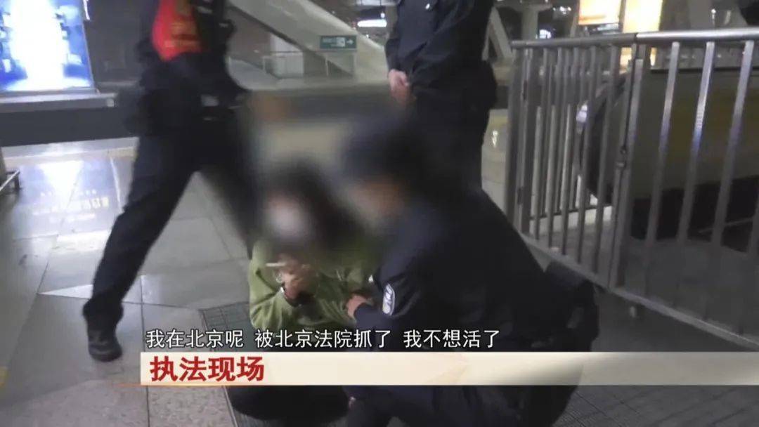 “老赖”车站被抓<strong></p>
<p>炒币经验</strong>，竟质问法官：为何不抓我妈 ！