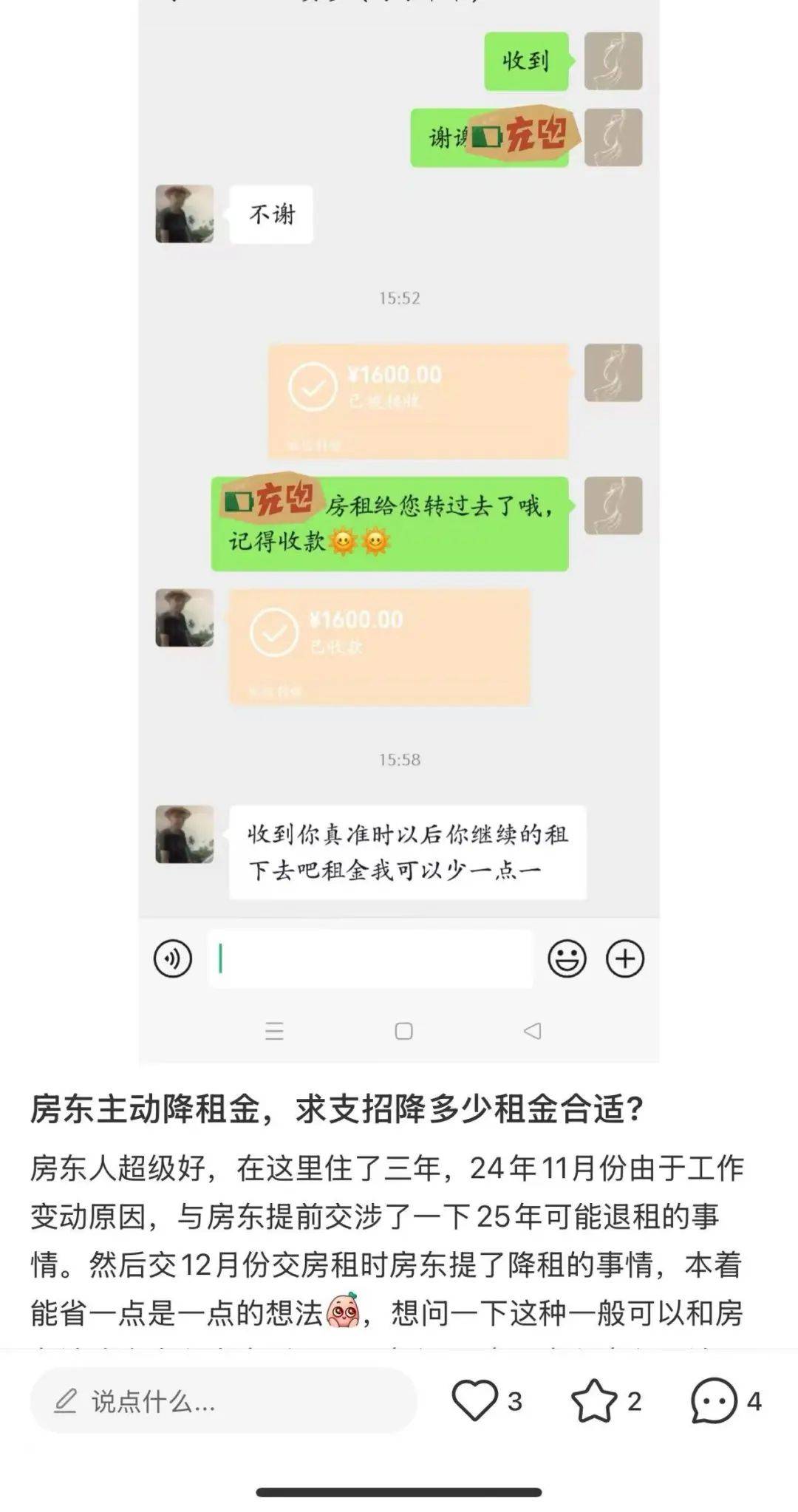 一二线城市房租普降<strong></p>
<p>炒币经验</strong>，房东主动降200留我