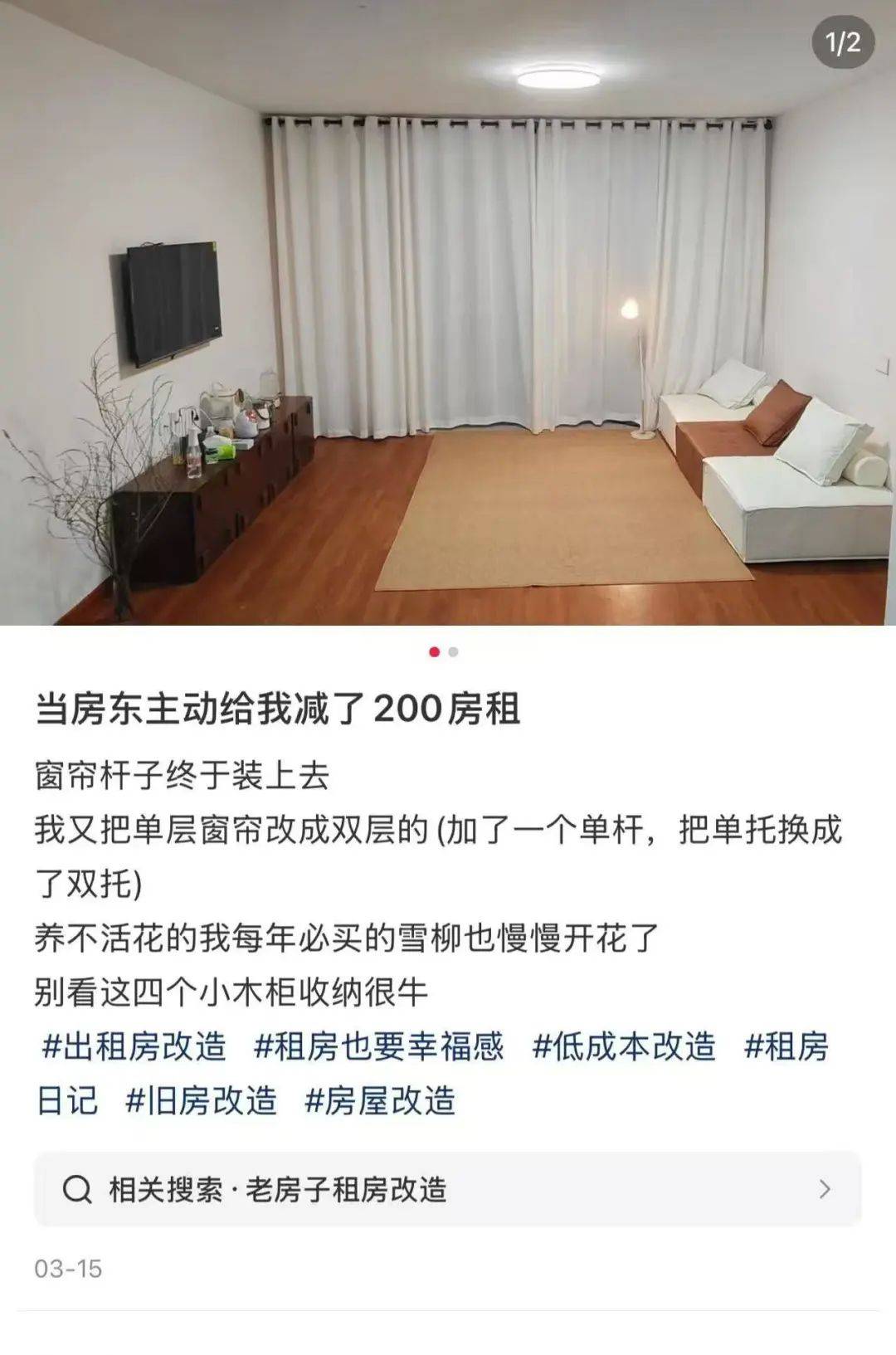 一二线城市房租普降<strong></p>
<p>炒币经验</strong>，房东主动降200留我