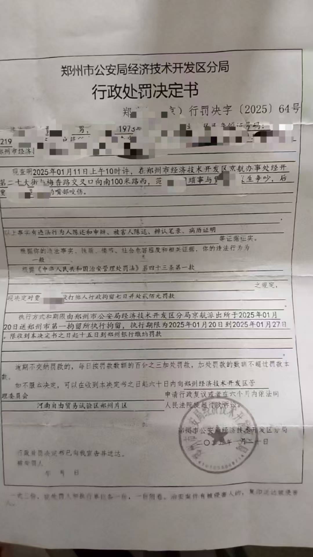 男粉丝咬伤女主播后写条子：赔“十万元”还是赔“十5元”<strong></p>
<p>炒币亏惨</strong>？