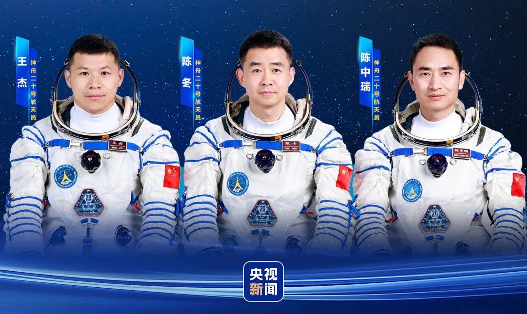 神舟二十号航天员确定<strong></p>
<p>炒币亏惨</strong>，河南老乡陈冬将第三次进入太空