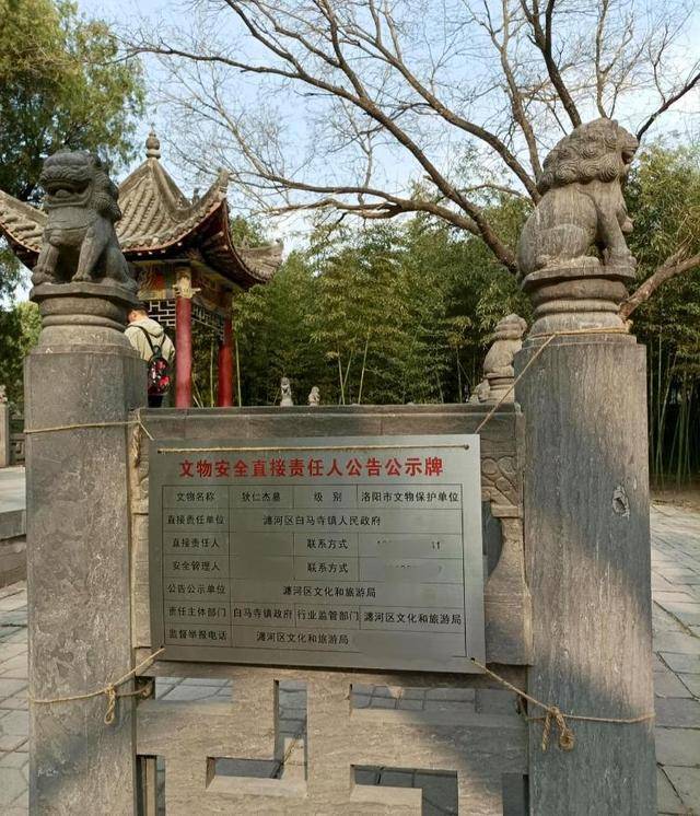 洛阳白马寺存争议的狄仁杰墓挂牌<strong></p>
<p>炒币亏惨</strong>，当地回应：确认就是狄仁杰墓