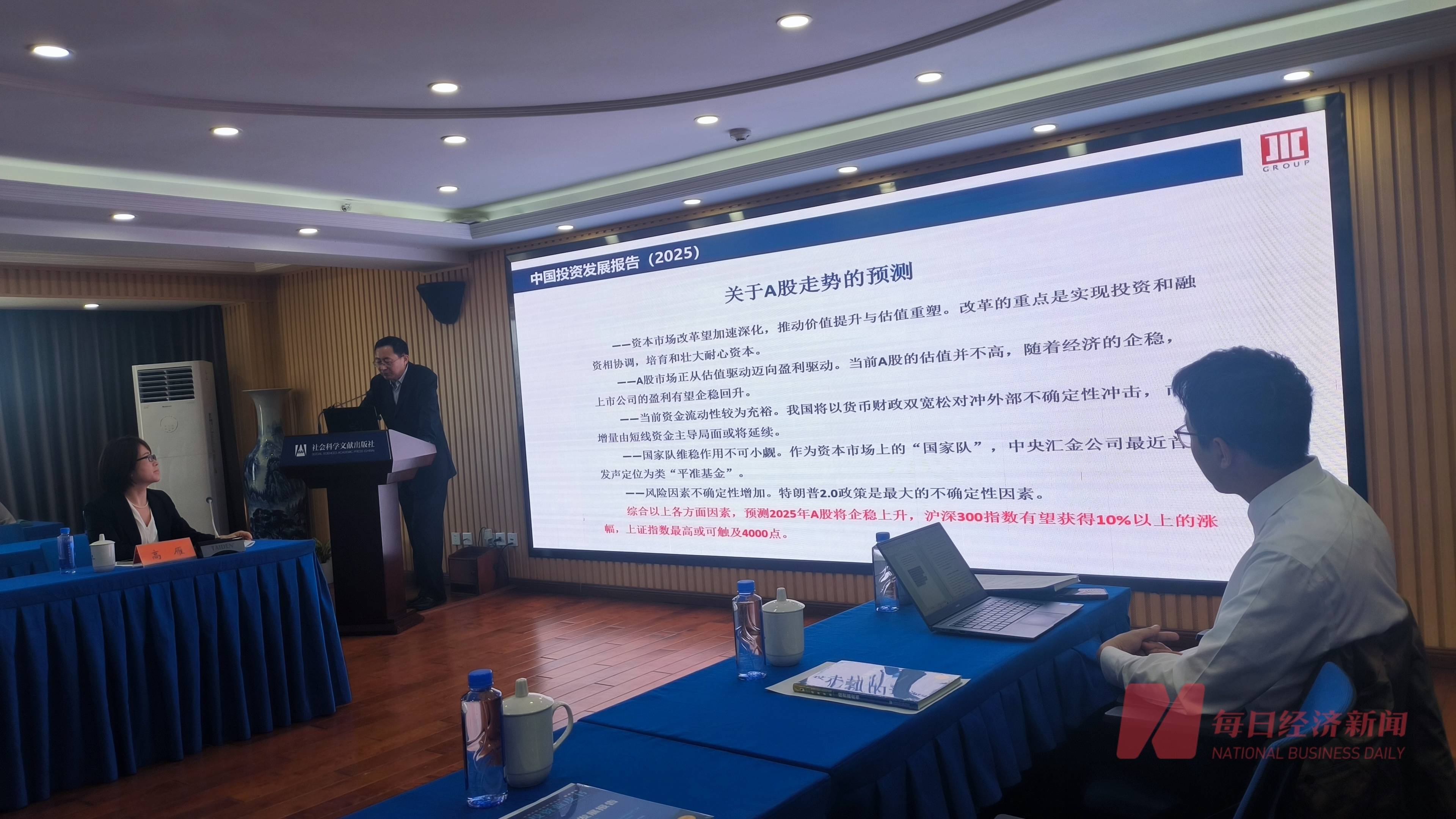 机构报告预测：2025年A股将企稳上升<strong></p>
<p>弈币</strong>，沪深300指数有望获得10%以上的涨幅