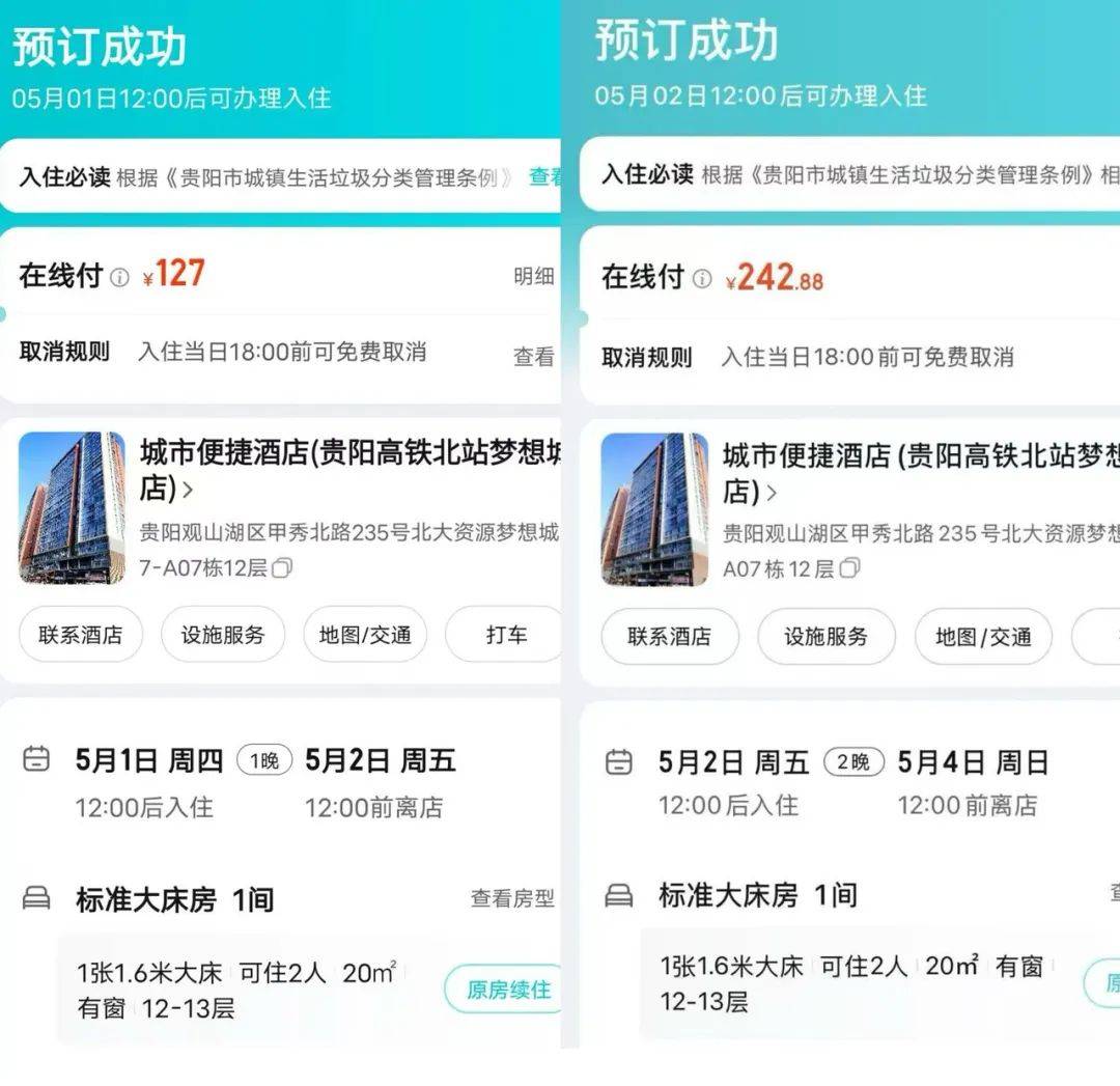 房费从100多涨到500多<strong></p>
<p>弈币</strong>，女子预订后被拒绝入住！多方回应