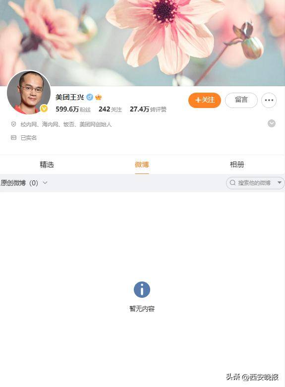 美团创始人王兴<strong></p>
<p>弈币</strong>，突传消息！