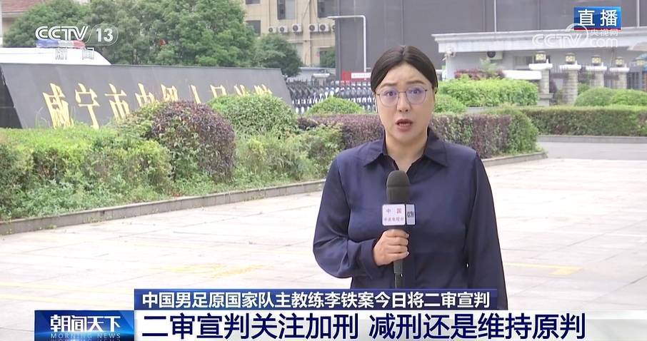 央视：李铁家人未到二审现场<strong></p>
<p>果币网</strong>，若不认可二审判决李铁还能申请再审