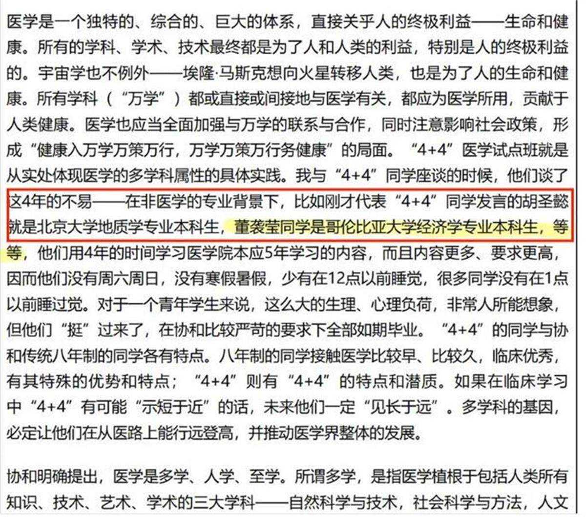 校长寄语文章删除相关内容<strong></p>
<p>果币网</strong>，董某莹的“跨界”疑云有谁在紧张？