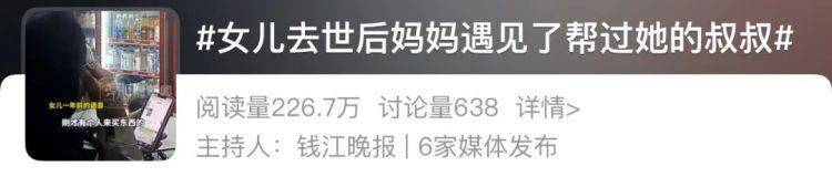 女儿去世后<strong></p>
<p>专业炒币网</strong>，妈妈偶遇曾辅导她作业的顾客！翻听女儿生前语音，泣不成声