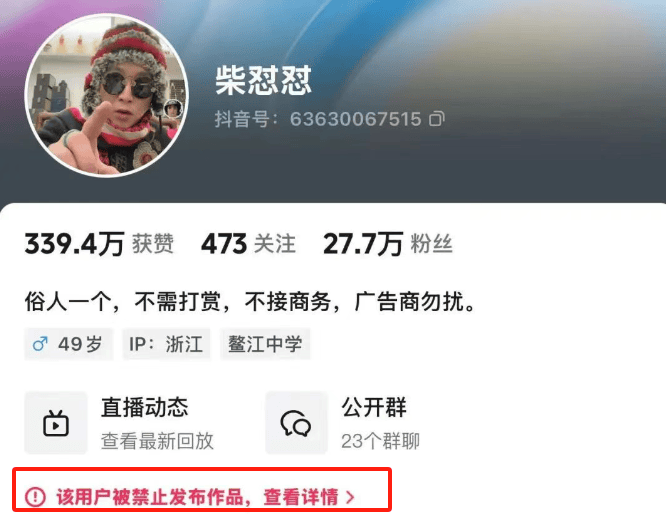 于东来：对方若不受罚<strong></p>
<p>专业炒币网</strong>，我将关闭胖东来！相关网红账号已被禁，仿冒号一开即被封