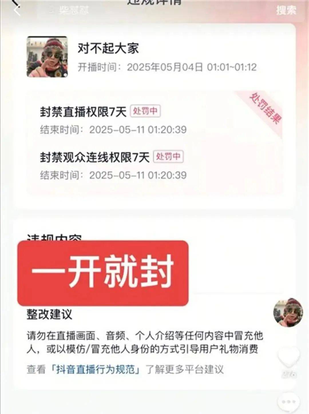 于东来：对方若不受罚<strong></p>
<p>专业炒币网</strong>，我将关闭胖东来！相关网红账号已被禁，仿冒号一开即被封