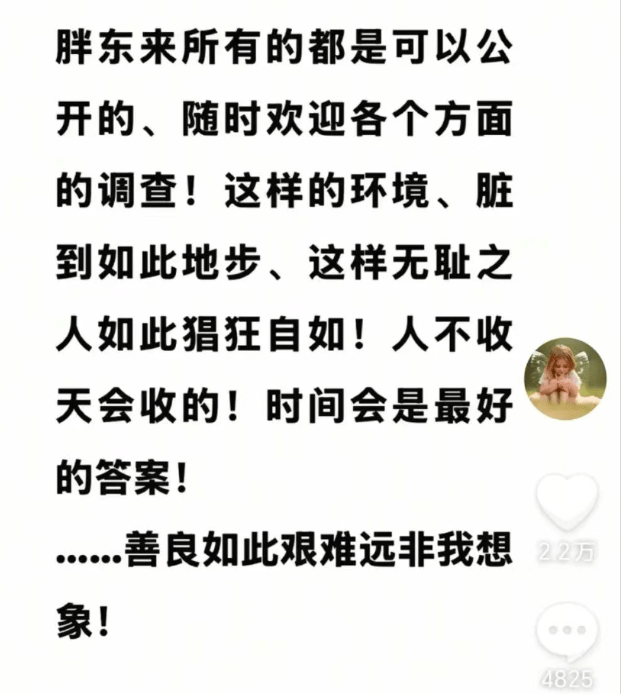 于东来：对方若不受罚<strong></p>
<p>专业炒币网</strong>，我将关闭胖东来！相关网红账号已被禁，仿冒号一开即被封