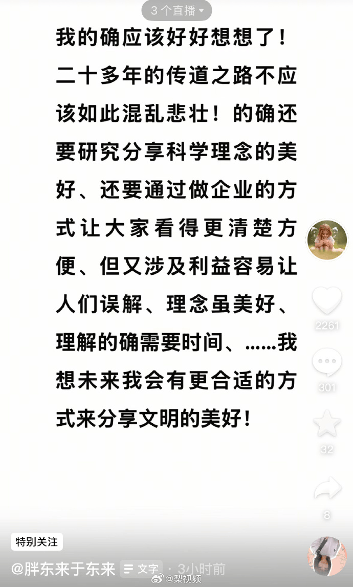 于东来凌晨3点更新动态：我也该反思<strong></p>
<p>币圈电报</strong>，理解需要时间，静待美好未来！人民网评：依法打击乱怼行为