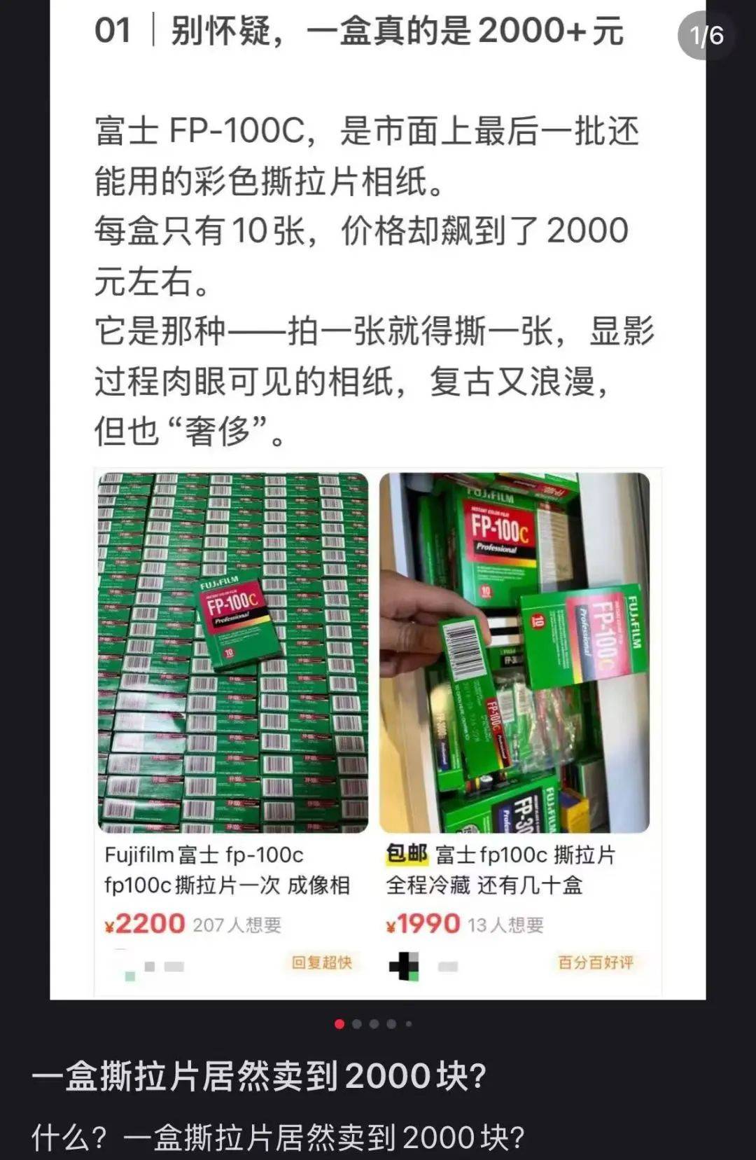 价格暴涨<strong></p>
<p>储备币</strong>！过期了还能卖1万多元！提醒→