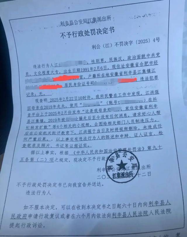 男子发视频寻母<strong></p>
<p>收老币</strong>，被警方认定“企图给相关部门人员制造压力”引争议，律师解读