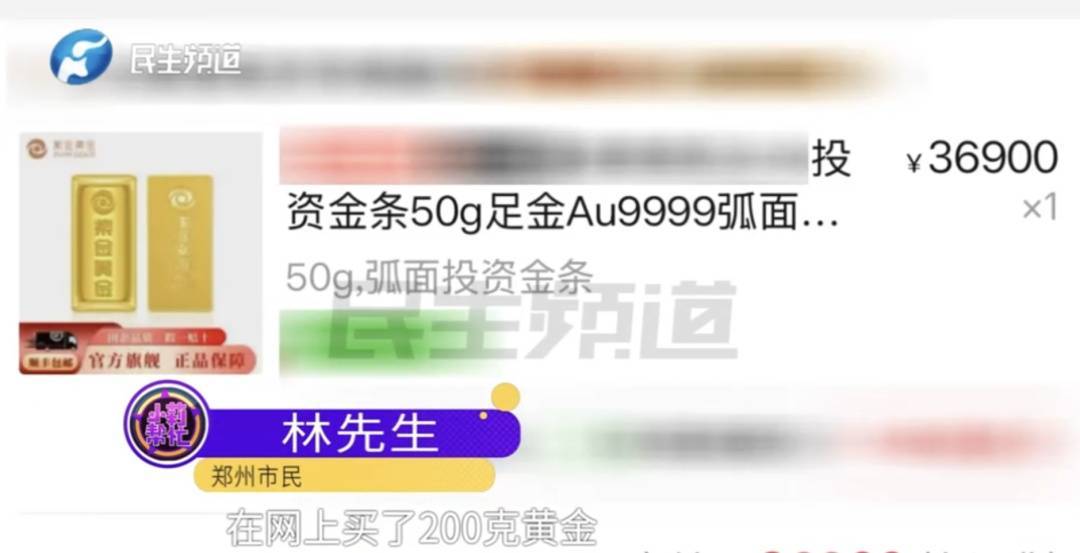 警惕！河南一男子卖出200克黄金后<strong></p>
<p>炒币新手学习</strong>，彻底傻眼......