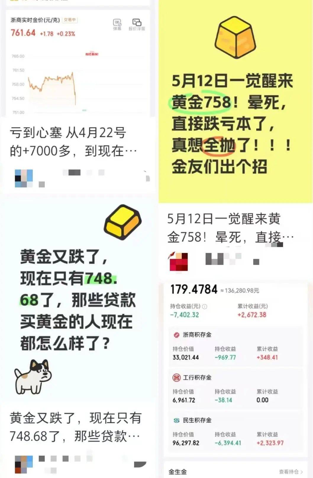 太突然！金价连续大跌，“买个手镯，半个月缩水2000多元<strong></p>
<p>币链江湖</strong>。”