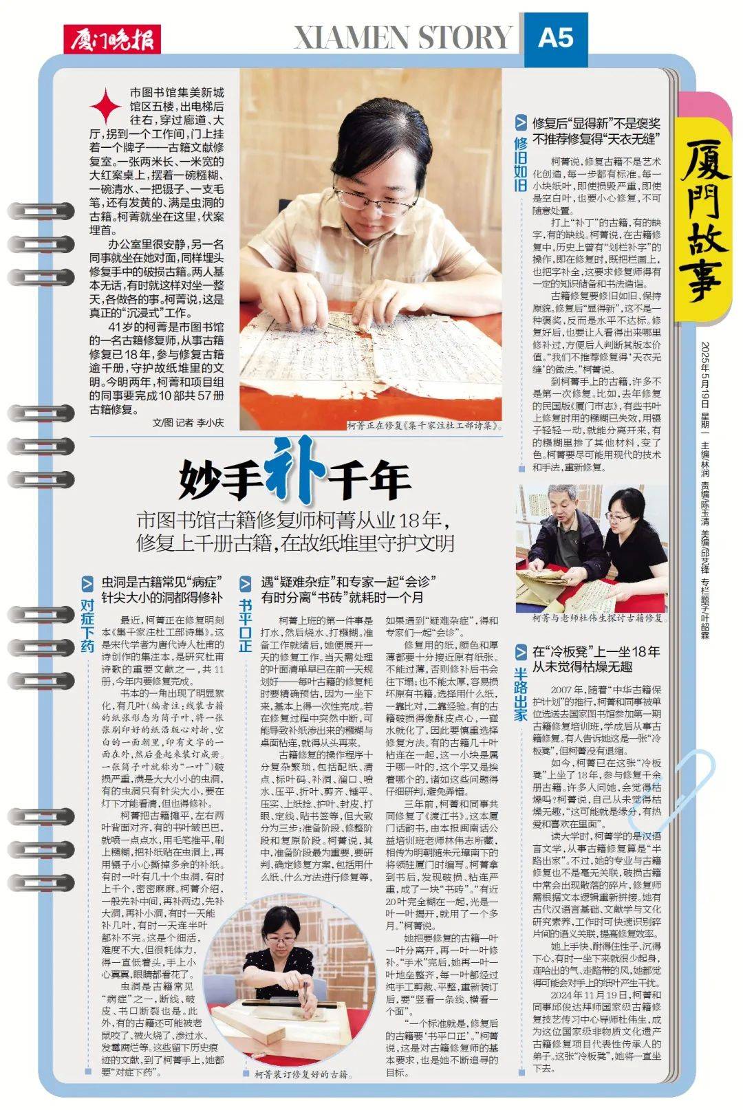 “冷板凳”一坐18年<strong></p>
<p>炒币策略</strong>！41岁厦门女子：要一直坐下去