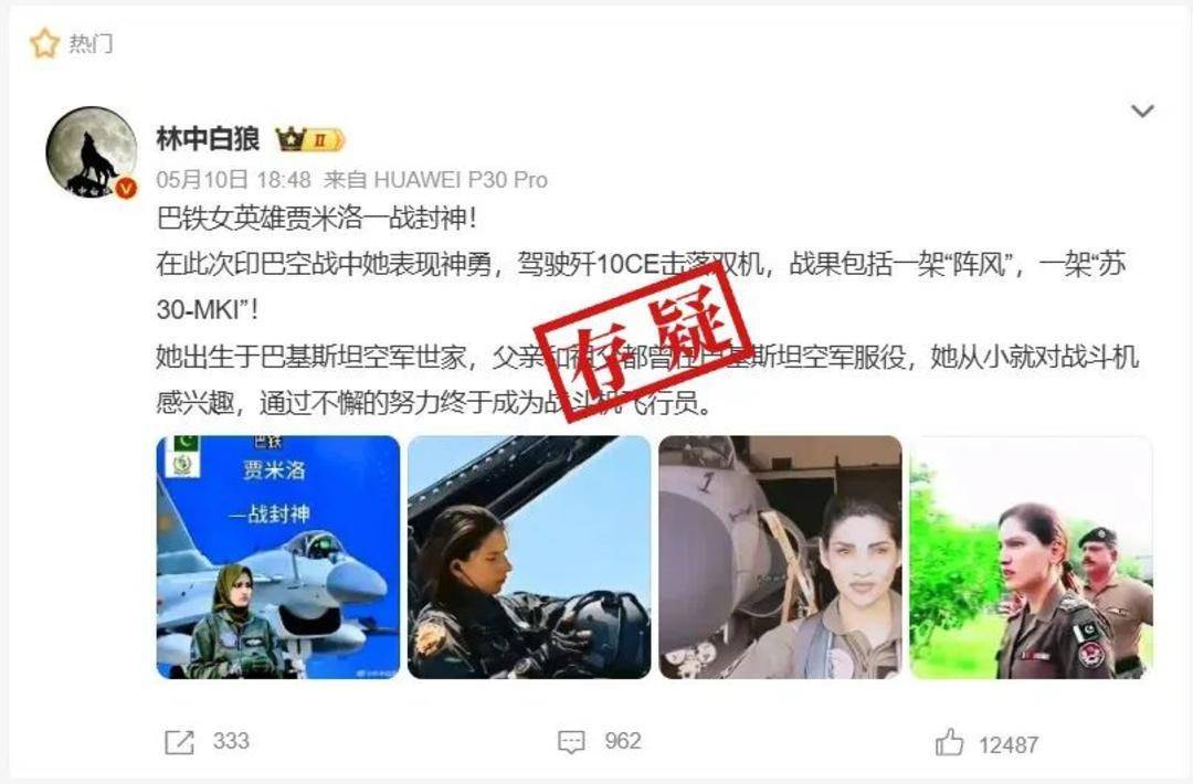巴基斯坦女飞行员“贾米洛”一战封神<strong></p>
<p>炒币策略</strong>？查无此人