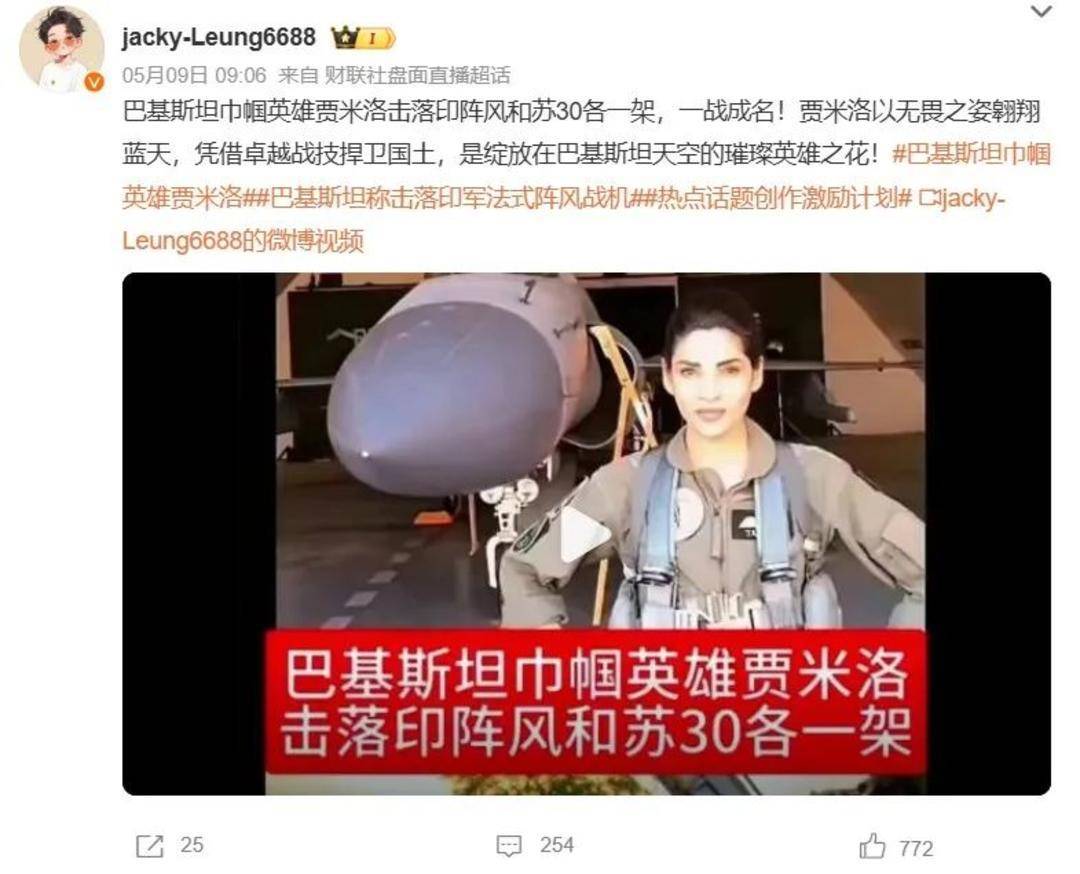 巴基斯坦女飞行员“贾米洛”一战封神<strong></p>
<p>炒币策略</strong>？查无此人