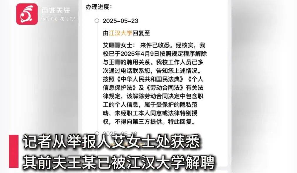 武汉一高校教师被举报家暴出轨后<strong></p>
<p>91币</strong>，发布前妻隐私视频被解聘
