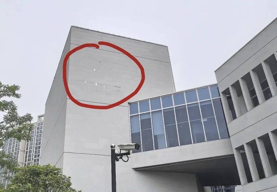 哪吒汽车上海总部LOGO被拆除<strong></p>
<p>嘉信c币</strong>，原CEO张勇再被冻结79万元股权