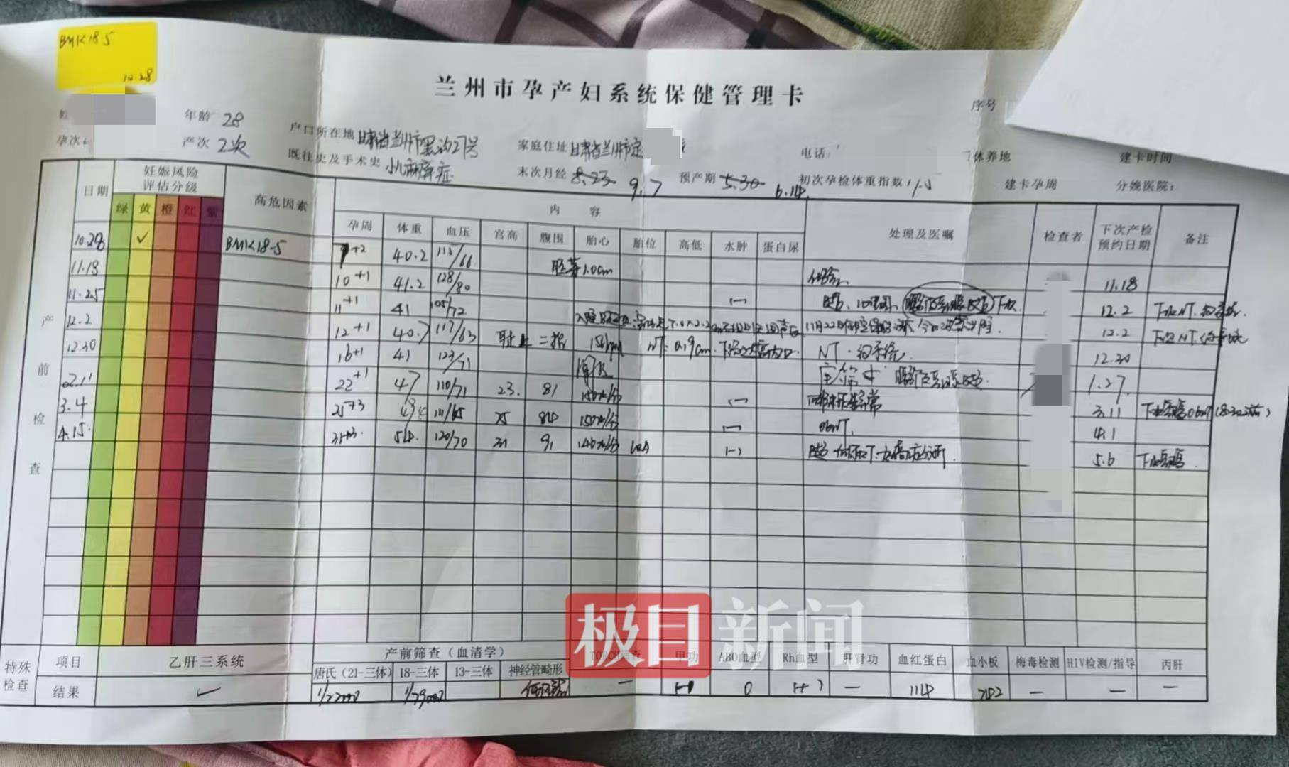 二胎出生查出先天性病症或落下残疾<strong></p>
<p>币圈视频</strong>，残疾父母称医院产检漏检、未尽告知义务，医院及医调委回应