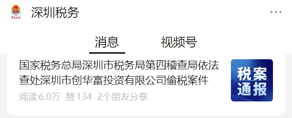 “明显有问题”！租金8年不变<strong></p>
<p>炒币砸盘的目的</strong>，深圳一公司被查处！官方披露细节