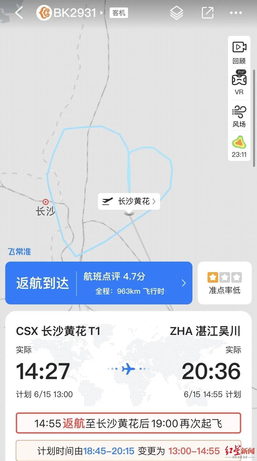 一架波音737-9KF从长沙起飞后27分钟返航<strong></p>
<p>币交易网站</strong>！一侧发动机失效？机场回应：疑是机械故障所致