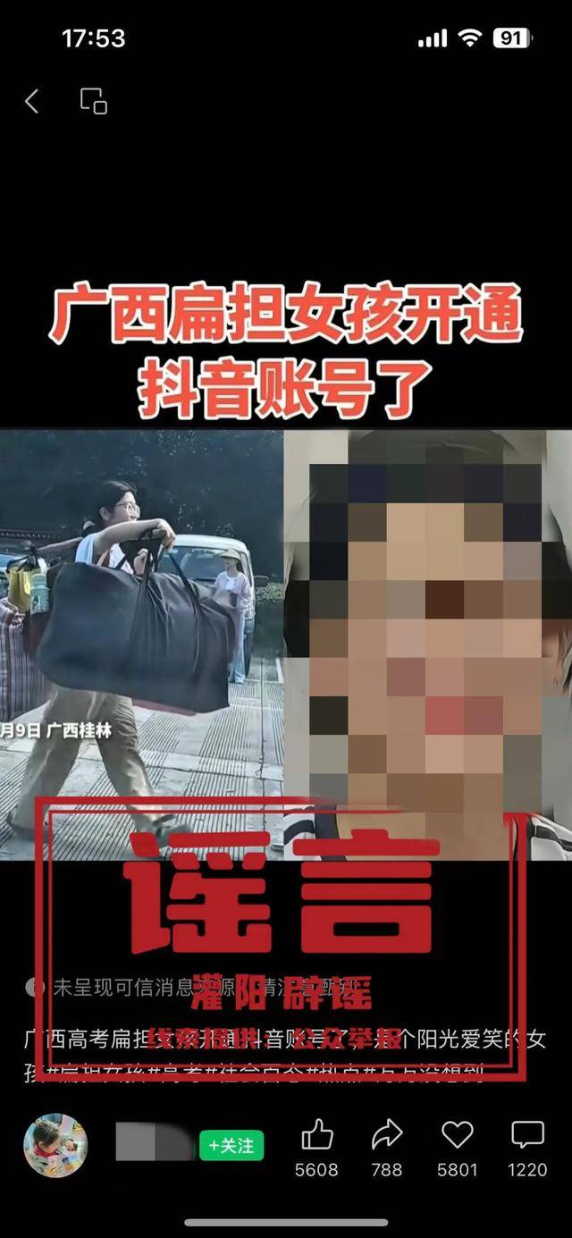 大反转<strong></p>
<p>币交易网站</strong>！假的！桂林 “扁担女孩”最新发声
