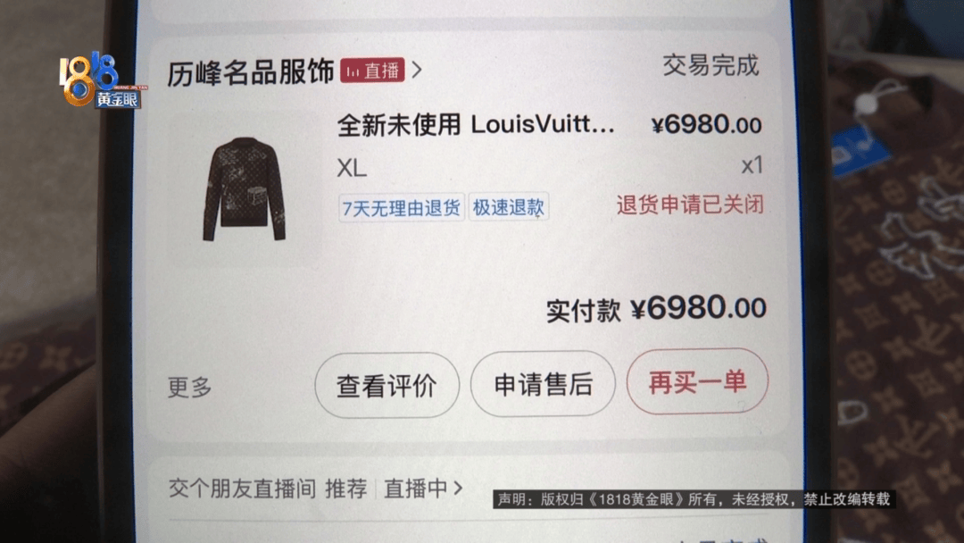 4件“LV”穿了1年<strong></p>
<p>yex币</strong>，送去检测后慌了，当事人：我不是职业打假的
