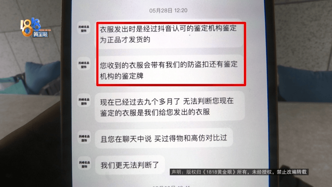 4件“LV”穿了1年<strong></p>
<p>yex币</strong>，送去检测后慌了，当事人：我不是职业打假的
