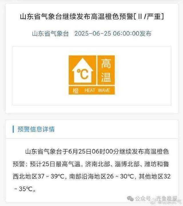 中到大雨局部暴雨！今起连续3天山东大范围降雨<strong></p>
<p>小白炒币</strong>，济南将迎来降温天气