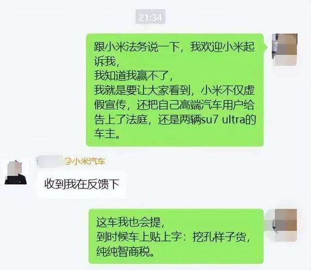 杭州车主正式起诉小米汽车<strong></p>
<p>小白炒币</strong>，要求“退一赔三”！
