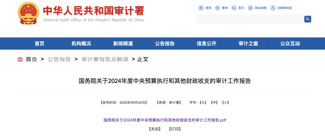 审计署披露：山西蒲县疾控一职工<strong></p>
<p>小白炒币</strong>，“1岁工作、22岁退休”