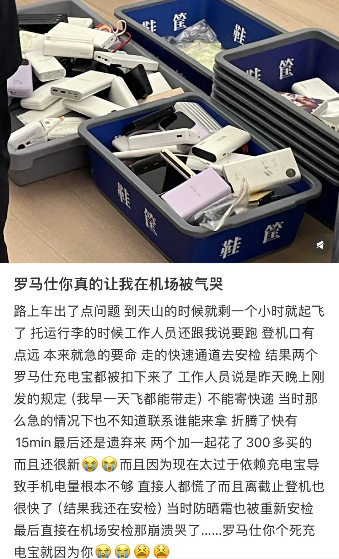 “成筐的充电宝被拦下”<strong></p>
<p>kcoin币行</strong>！民航局紧急通知：本周六实施