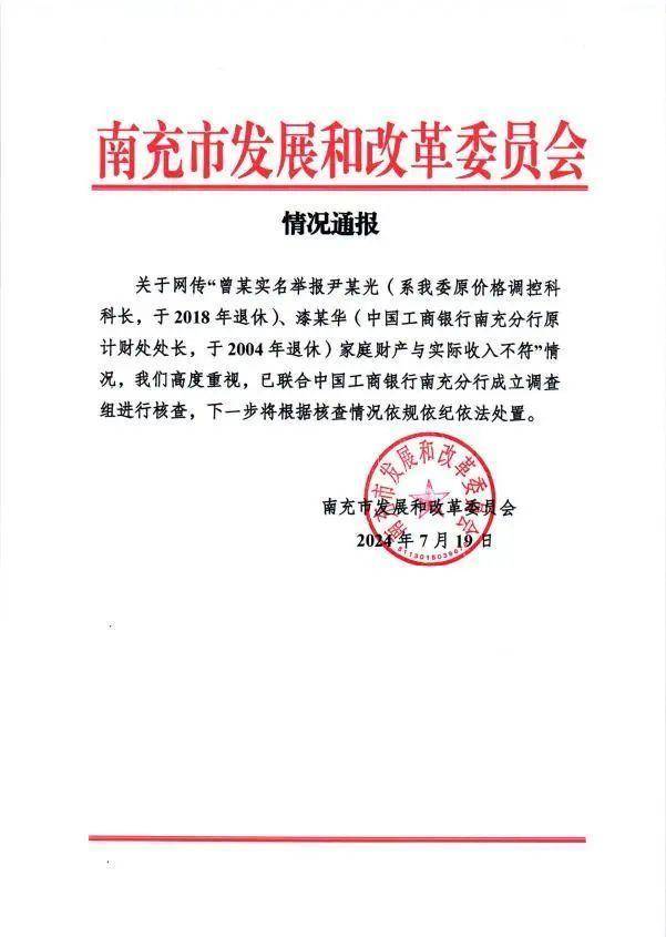 四川一女子举报前公婆资产近1亿涉嫌贪腐<strong></p>
<p>kcoin币行</strong>，称举报一年无进展