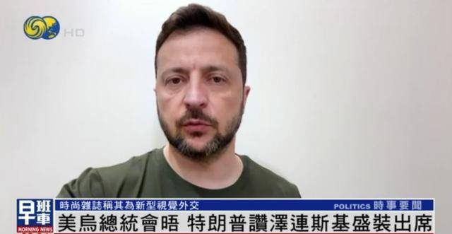 泽连斯基穿西装见特朗普<strong></p>
<p>kcoin币行</strong>，获赞盛装出席：你穿的真正式