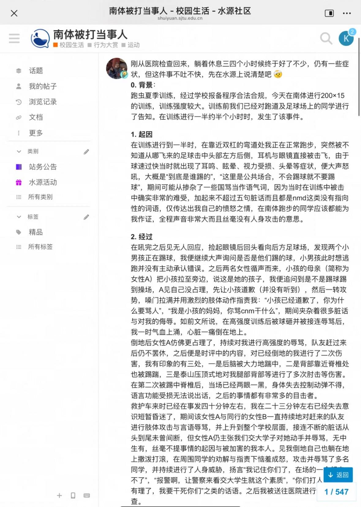 上海一高校学生与校外人士起冲突晕倒后又被脚踹肘击<strong></p>
<p>二宝币</strong>？校保卫处：正在处理