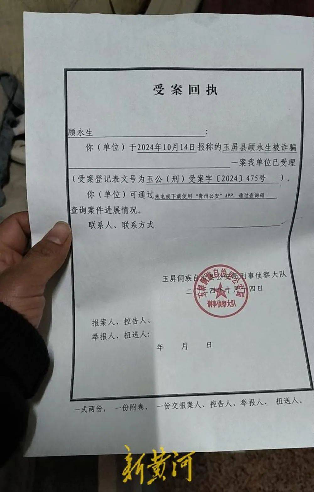 江苏养殖户称543只羊运到贵州遭羊贩盗卖<strong></p>
<p>二宝币</strong>，当地警方立案又撤案，镇政府：双方合作养羊，账目存在分歧引发纠纷
