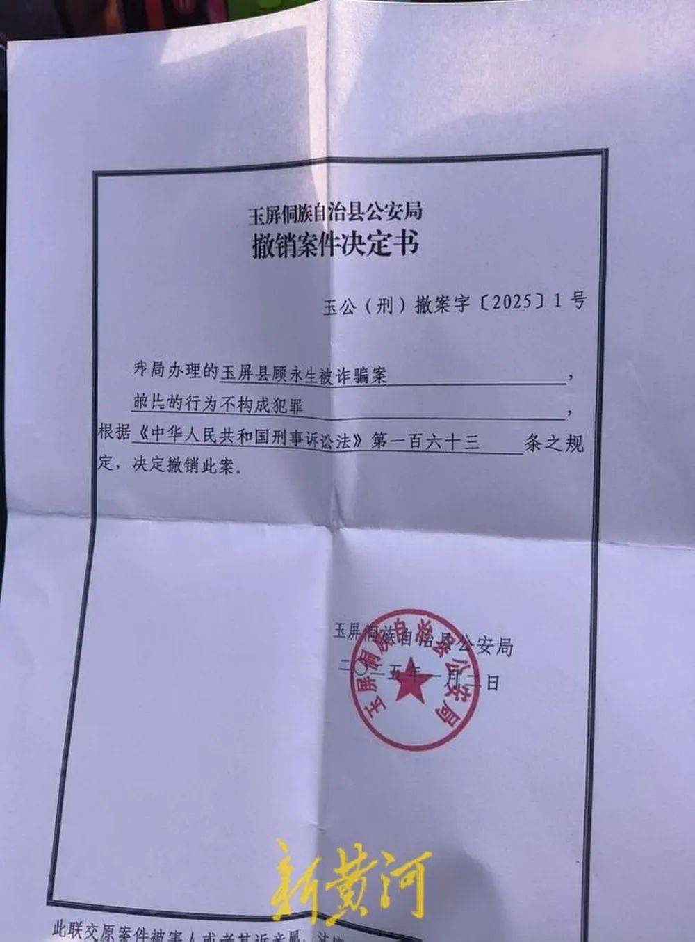 江苏养殖户称543只羊运到贵州遭羊贩盗卖<strong></p>
<p>二宝币</strong>，当地警方立案又撤案，镇政府：双方合作养羊，账目存在分歧引发纠纷
