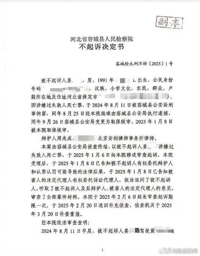 “河北男孩骑行身亡案”新进展<strong></p>
<p>二宝币</strong>，司机将起诉高德地图