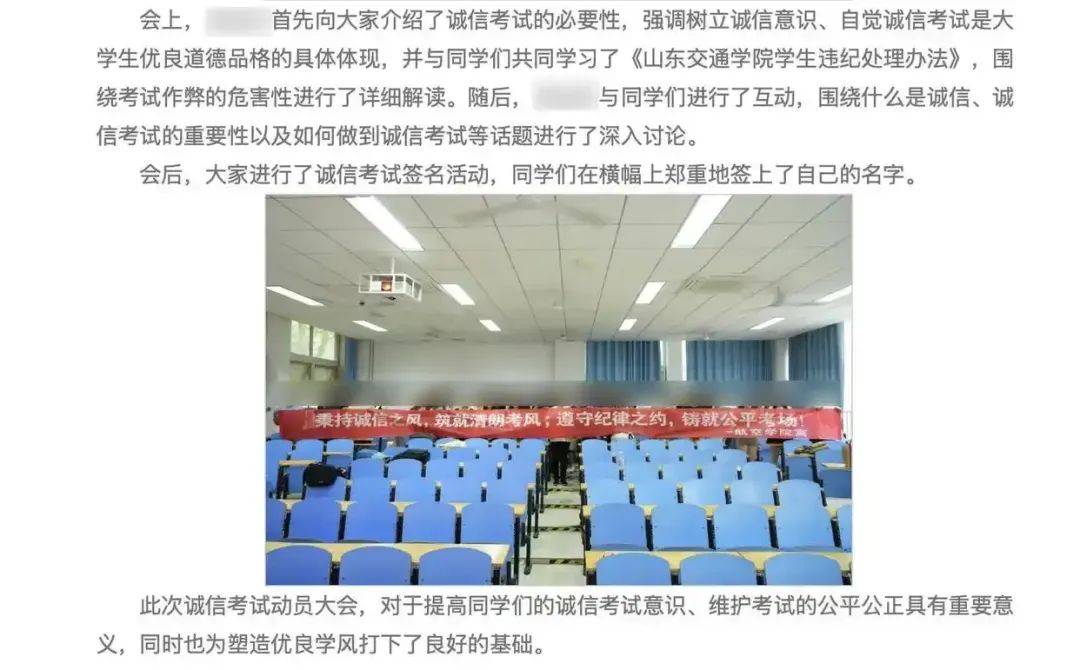 山东一高校83名学生被曝期末考核违规作弊<strong></p>
<p>币圈疑问</strong>，校方回应