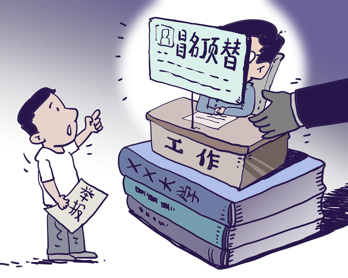 甘肃一男子冒名顶替亲戚当教师20年<strong></p>
<p>闪链币</strong>，被判有期徒刑1年，缓刑1年6个月
