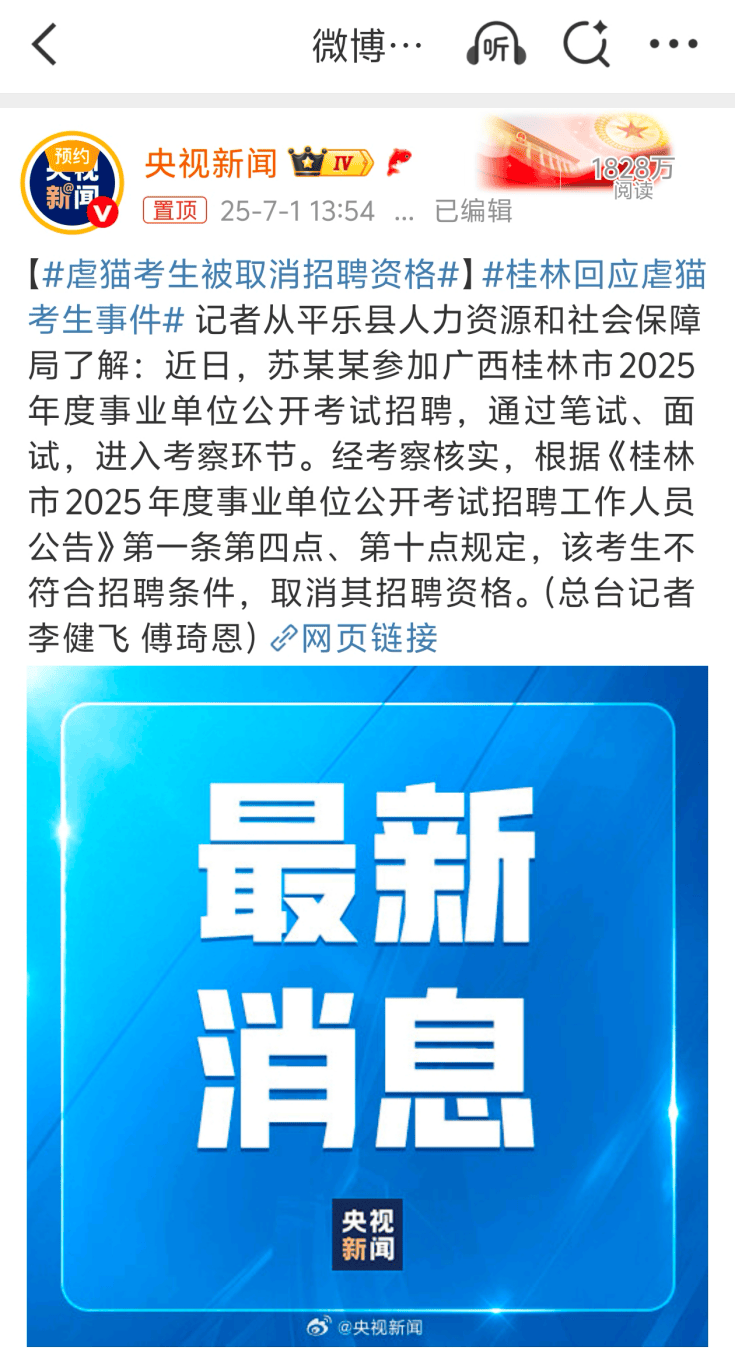 桂林编制考试刷掉第一名：别等社会淘汰你的孩子<strong></p>
<p>三元币</strong>，才后悔没教他