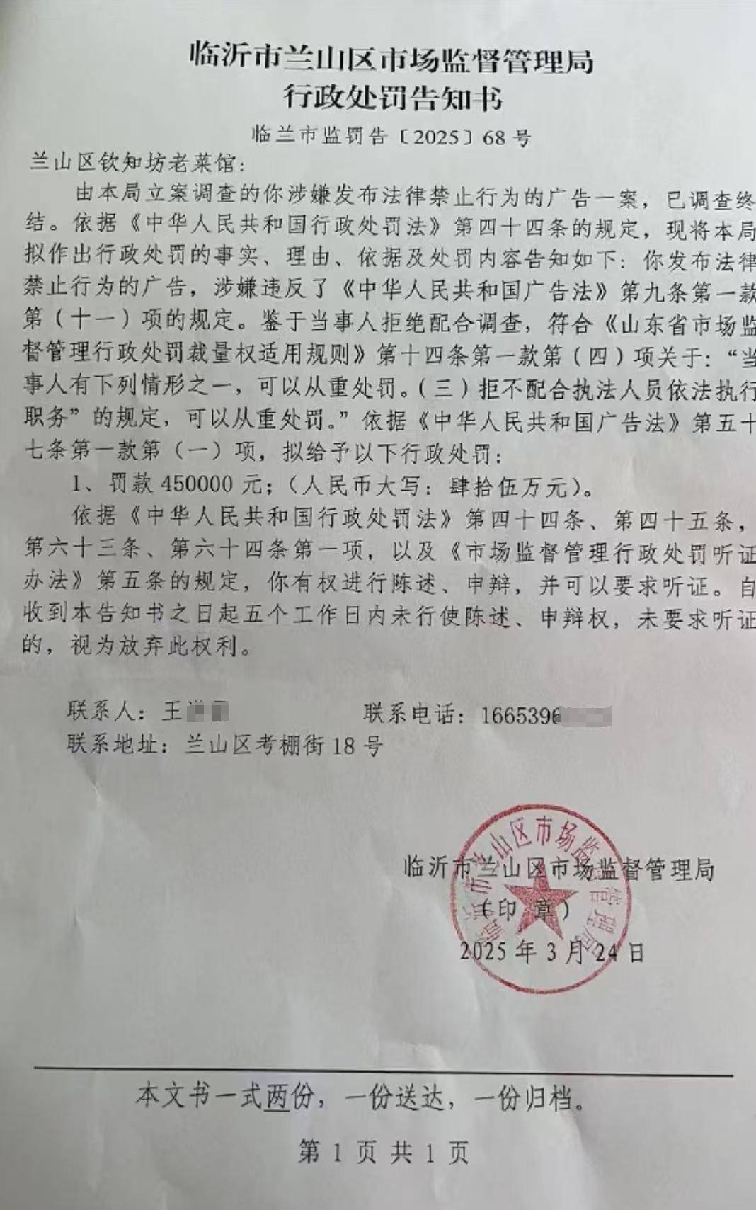 山东临沂通报“蛤蟆汤”饭店被拟罚45万：撤销处罚<strong></p>
<p>炒币基本知识</strong>，5人停职