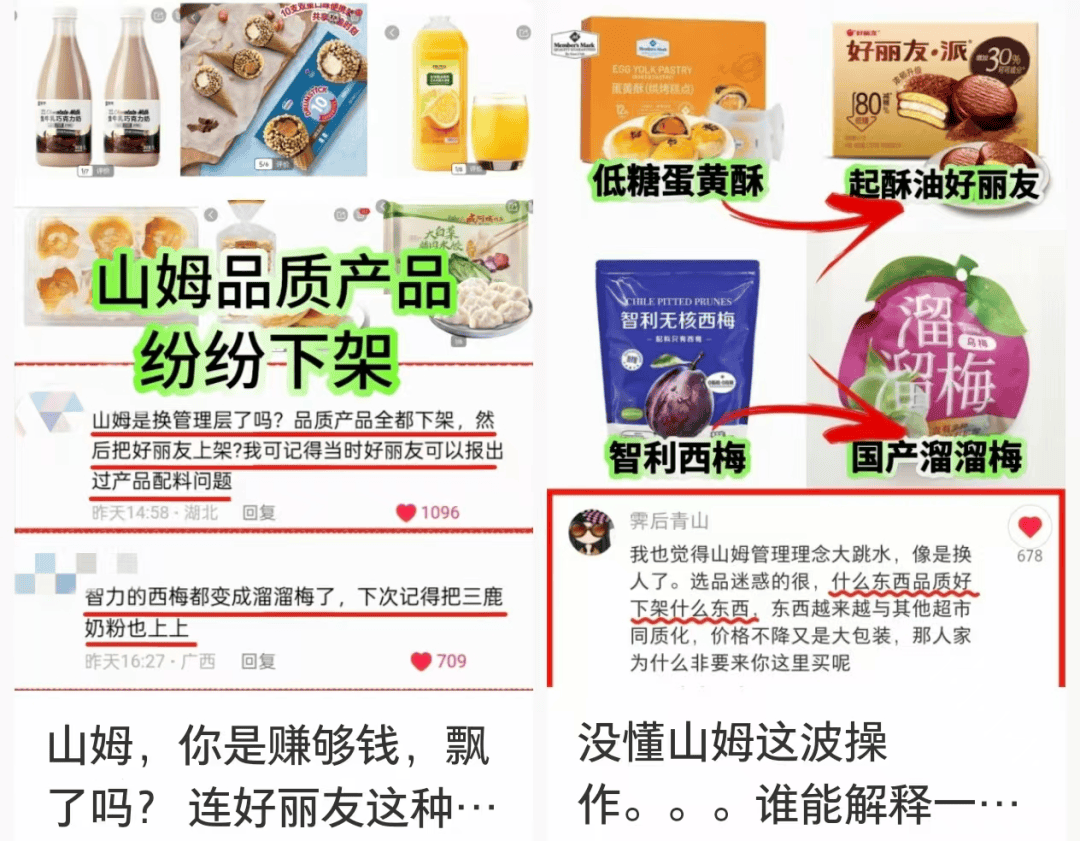 上架好丽友惹恼会员<strong></p>
<p>炒币基本知识</strong>，有人已给山姆总部写信：我花钱办卡，你卖普通超市就能买到东西